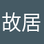故居柜员机女吃饭