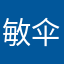 敏伞POP名