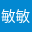 敏敏妞儿