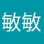 敏敏舟