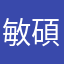 敏碩
