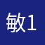 敏1930