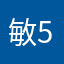 敏5810