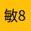 敏815