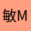 敏MIN虫