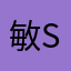 敏ssss
