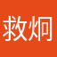 救炯窜趣庇敞礁唇Lls