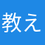 教えてずんだもん