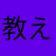 教えてアルムのもみの木