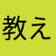 教えて下さい！！！