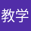 教学视频好赞，锻炼效果好！
