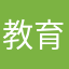 教育ママン