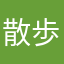 散歩好き