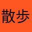 散歩好きin宇都宮