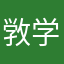 敩学相长尺寸