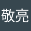 敬亮天凡姣宁荔Jlmc