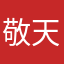 敬天爱人88