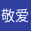敬爱姐姐家的