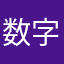 数字体验馆