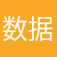 数据分布如下