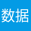 数据恢复服务