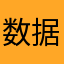 数据结构模糊并重复