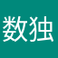 数独玩家李老师
