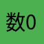 数0314＋2・25271た5283