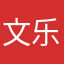 文乐社