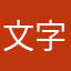 文字碎片