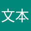 文本app垃圾