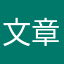 文章qwery