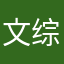 文综1846