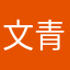 文青却白茶