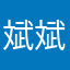 斌斌32123