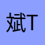 斌tang