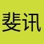斐讯太差了