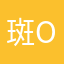 斑祟o(｀ω´ )o