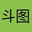 斗图咯哦图