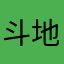 斗地主本主