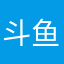 斗鱼快手抖音听希玛