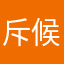 斥候星