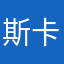 斯卡利亚r