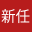 新任务怎么解锁？