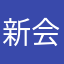 新会小青柑
