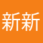 新新大人