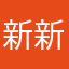 新新学生