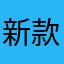 新款春季小姐姐的年代