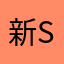 新記堂 Shin Kee Nave Studio