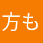 方も架高中だかなさ生仲間鎌窯かまかなま
